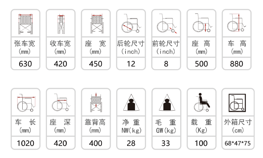 互邦 电动轮椅车 HBLD2-C(大轮)产品参数