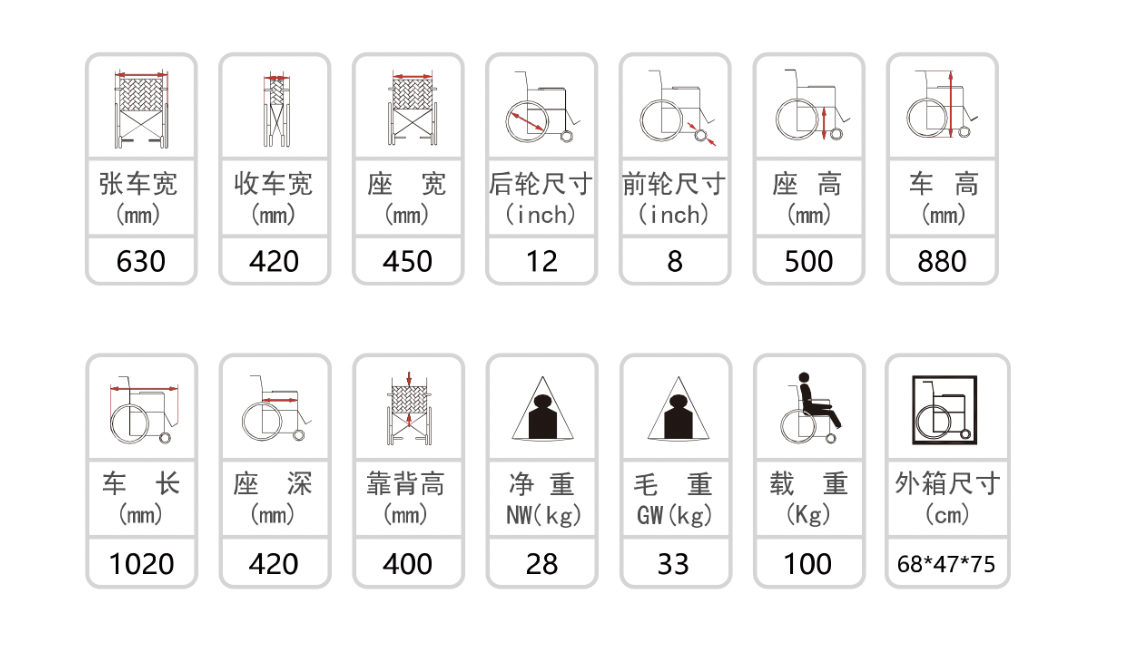 互邦 电动轮椅车 HBLD2-C(小轮)产品参数