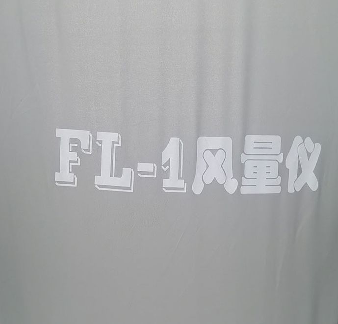 苏信净化  风量仪  FL-1 产品优势