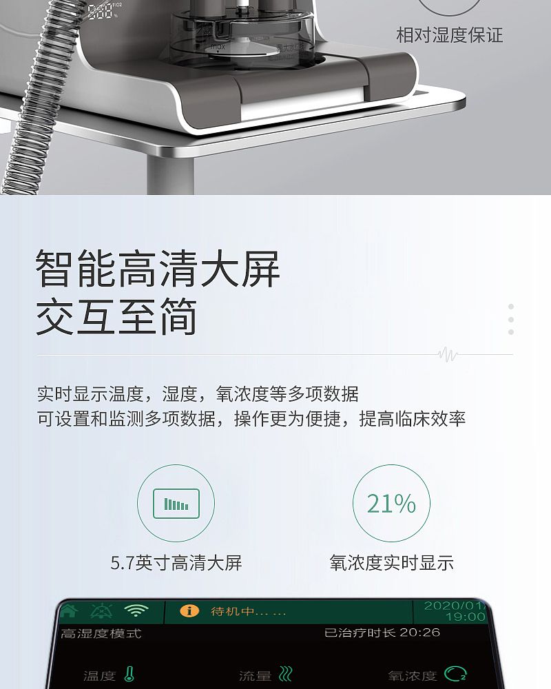高流量呼吸湿化仪_04.jpg