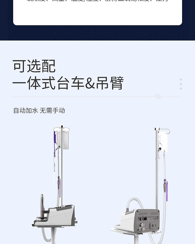 高流量呼吸湿化仪_08.jpg