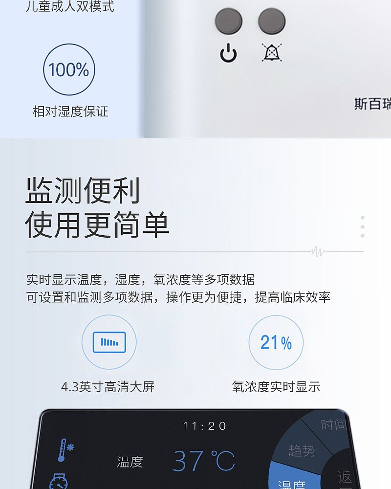 呼吸湿化仪_04.jpg