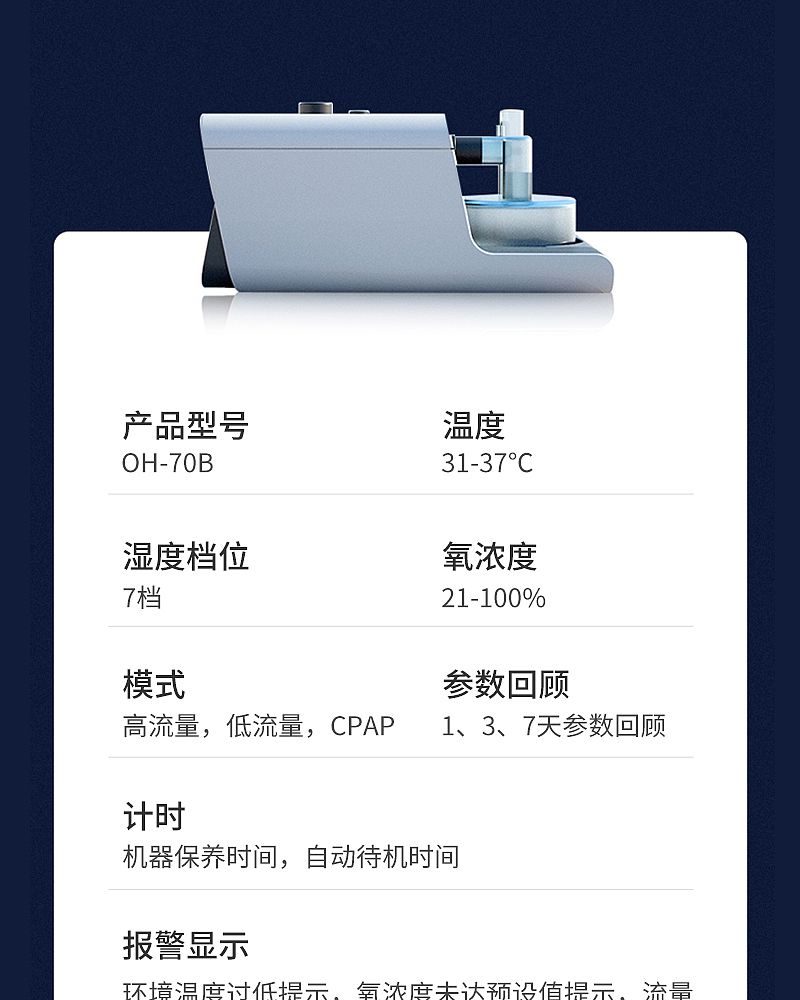 呼吸湿化仪_07.jpg