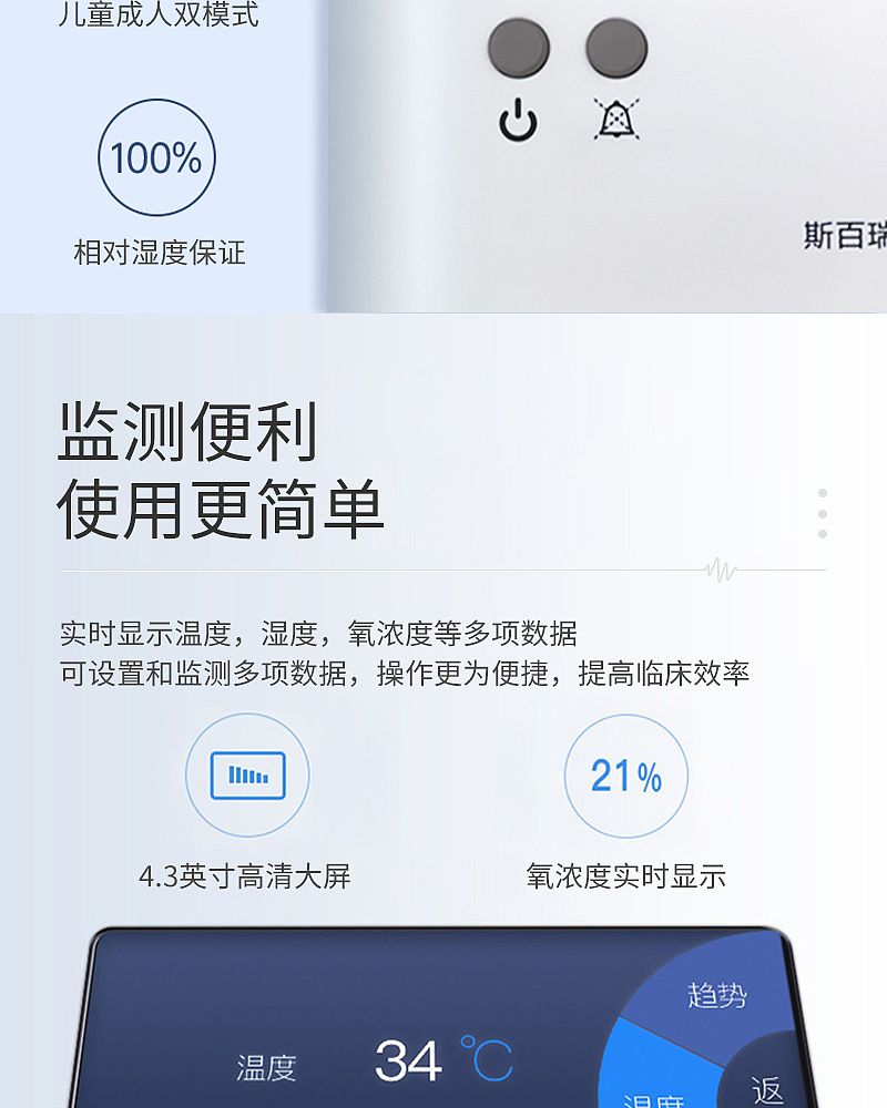 高流量呼吸湿化仪_04.jpg