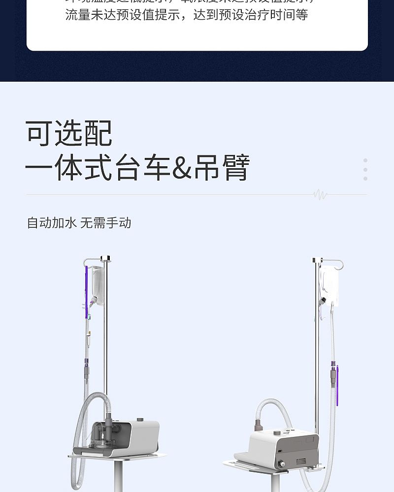 高流量呼吸湿化仪_08.jpg