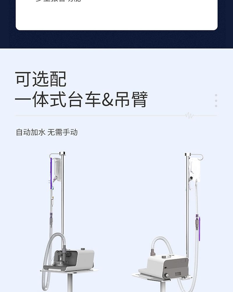 高流量湿化治疗仪_08.jpg