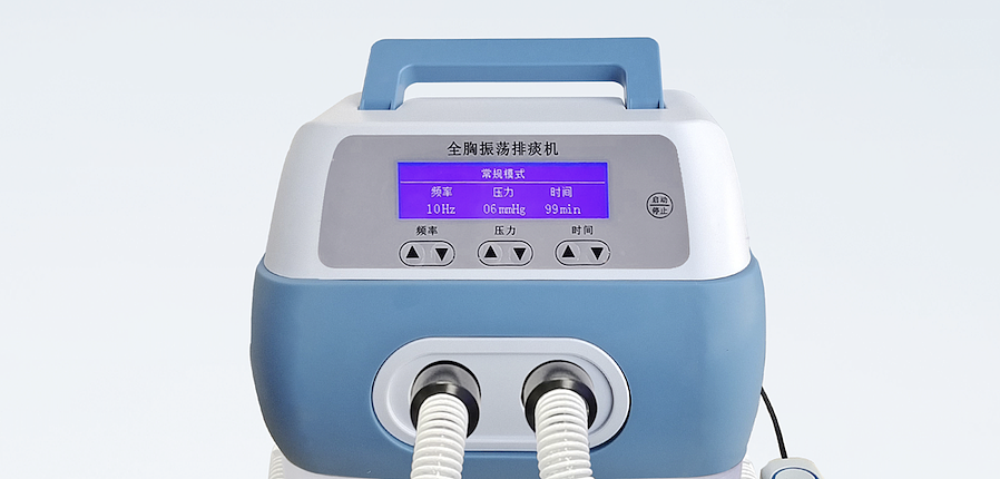 阳坤 全胸振荡排痰机 YK802型产品优势