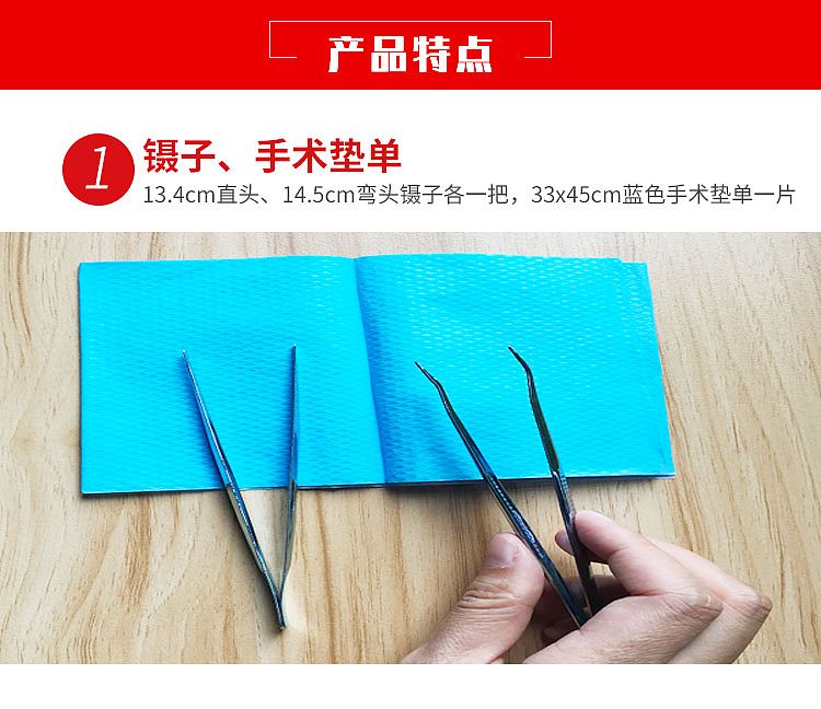振德德易康-一次性使用无菌换药包-标配详情_03.jpg