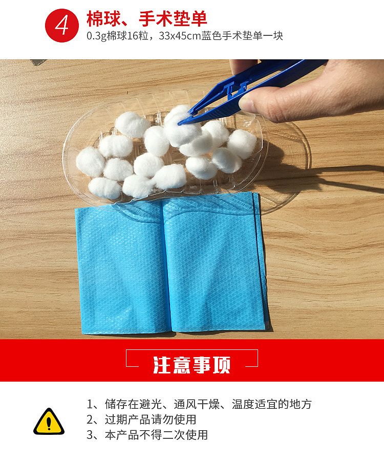 振德德易康-一次性使用无菌换药包-口腔护理包详情_06.jpg