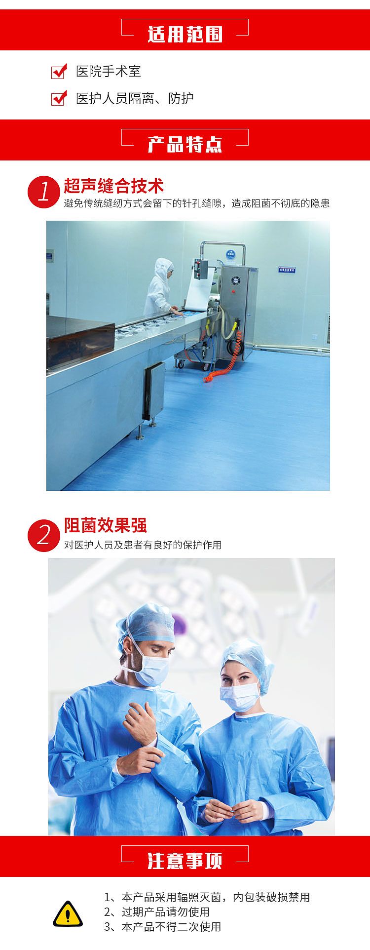 一次性使用手术衣_02.jpg