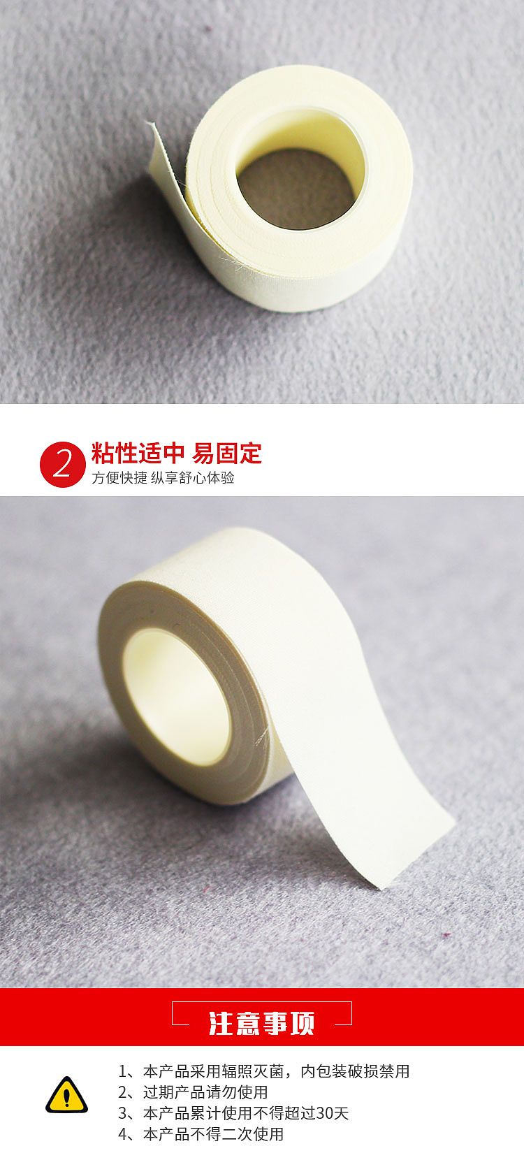 医用胶带_03.jpg
