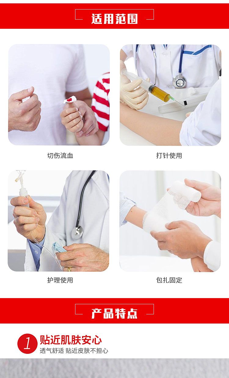 医用胶带_02.jpg