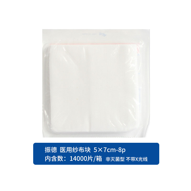 振德--医用纱布块-5×7cm-8p非灭菌型-不带X光线（14000片箱）.jpg