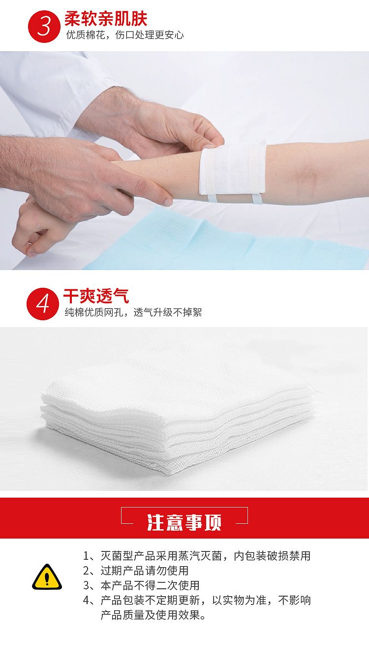 振德纱布块详情_05.jpg