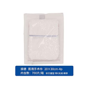 振德 医用手术巾 20×30cm-4p 非灭菌型 带X光线 棉带（700片/箱）