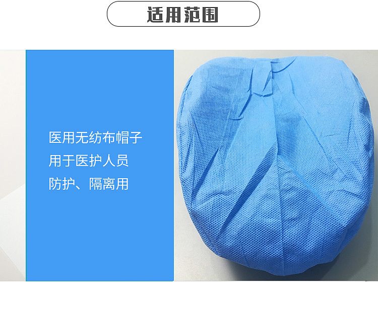 振德德美舒医用无纺布帽子详情_03.jpg
