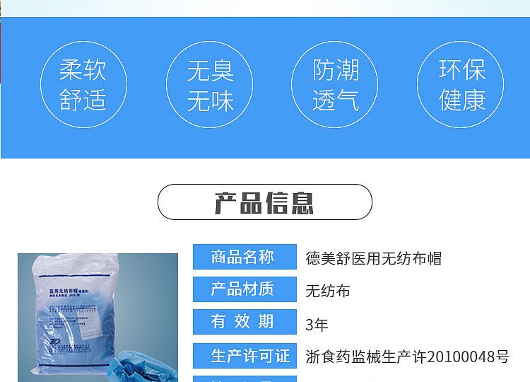 ZD振德-医用无纺布帽-灭菌型条形53cm-(100顶袋-16袋箱）2_02.jpg