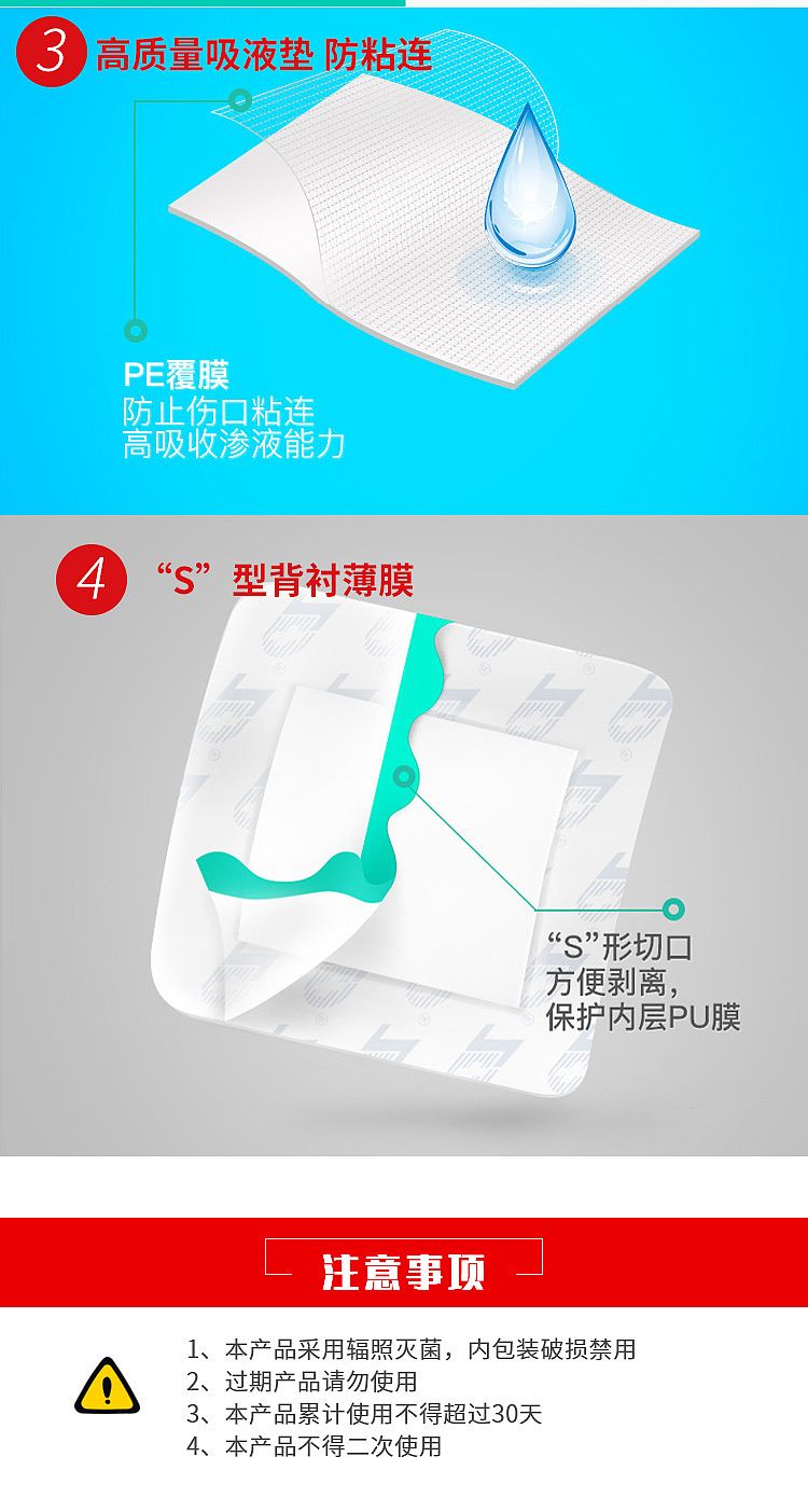 透明敷贴_03.jpg