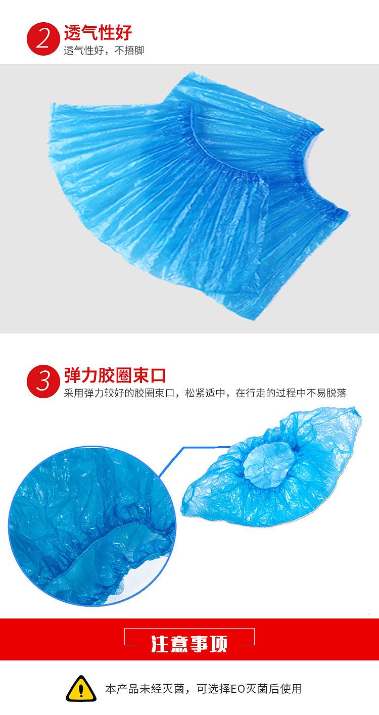 振德一次性使用鞋套pe详情图_03.jpg