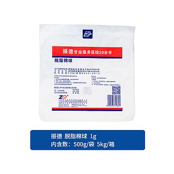 振德 脱脂棉球 1g（500g/袋 5袋/盒 2盒/箱）