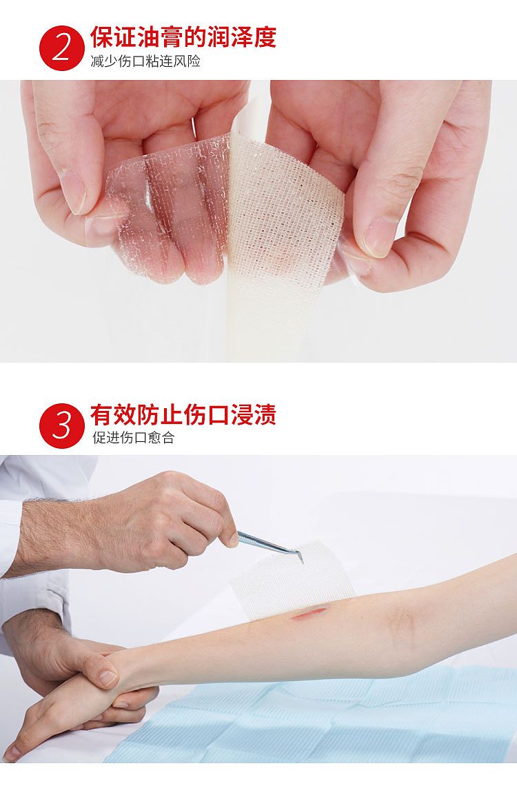凡士林纱布详情_04.jpg