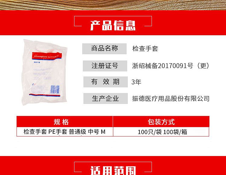 检查手套-PE手套-普通级-中号-M-3_02.jpg
