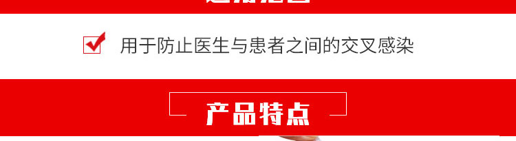 检查手套-PE手套-普通级-中号-M-3_03.jpg