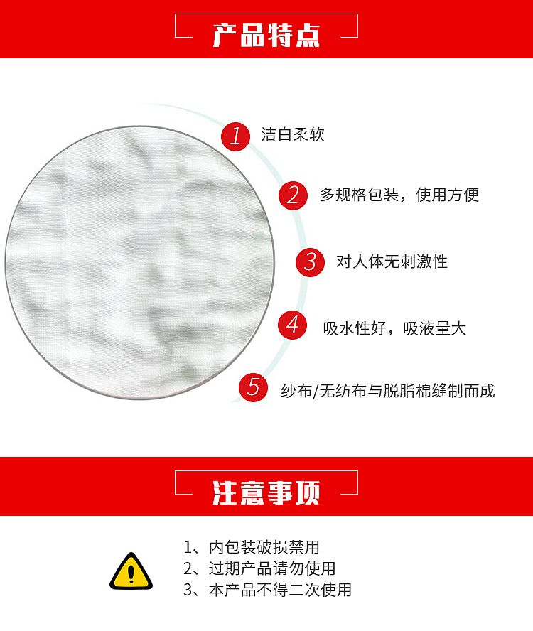 振德德安洁棉垫详情_04.jpg