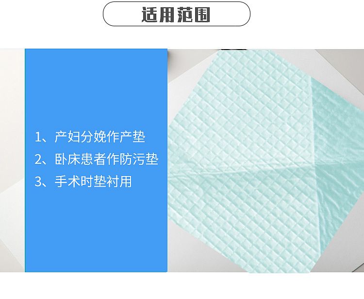 振德德可净医用护理垫_03.jpg