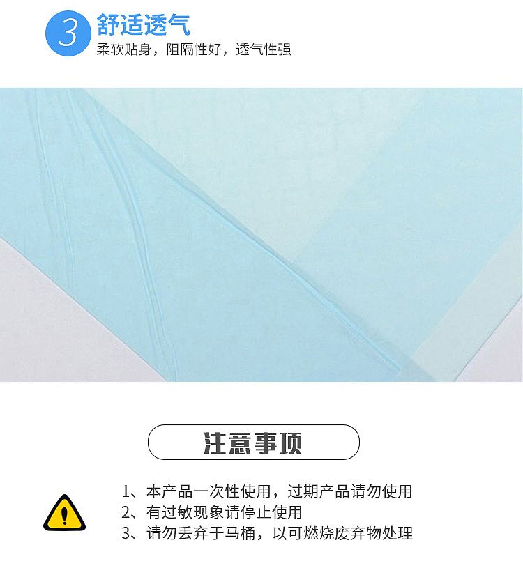 振德德可净医用护理垫_05.jpg