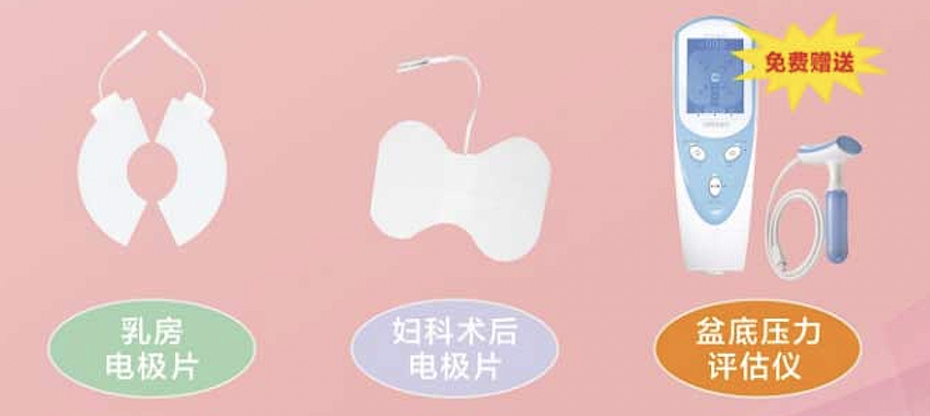 康进  低频妇产科治疗仪 KJ-618B产品优势