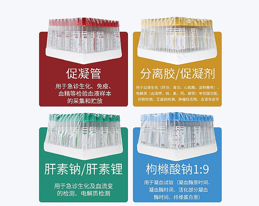 鑫乐 一次性使用静脉血样采集容器 2ml 绿色 玻璃 肝素钠（1800支/箱）产品注意事项