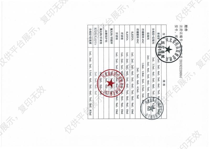 鑫乐 一次性使用静脉血样采集容器 2ml 绿色 玻璃 肝素钠（1800支/箱）注册证