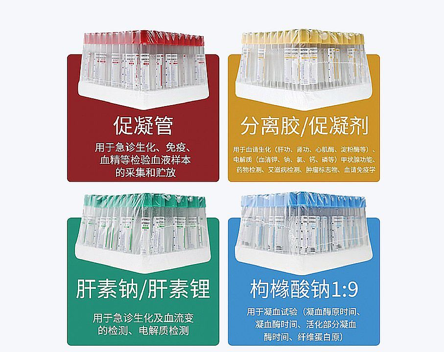鑫乐 真空采血管 蓝色 玻璃 5ml 3.2%/3.8%柠檬酸钠(9NC)(1200支/箱)产品注意事项