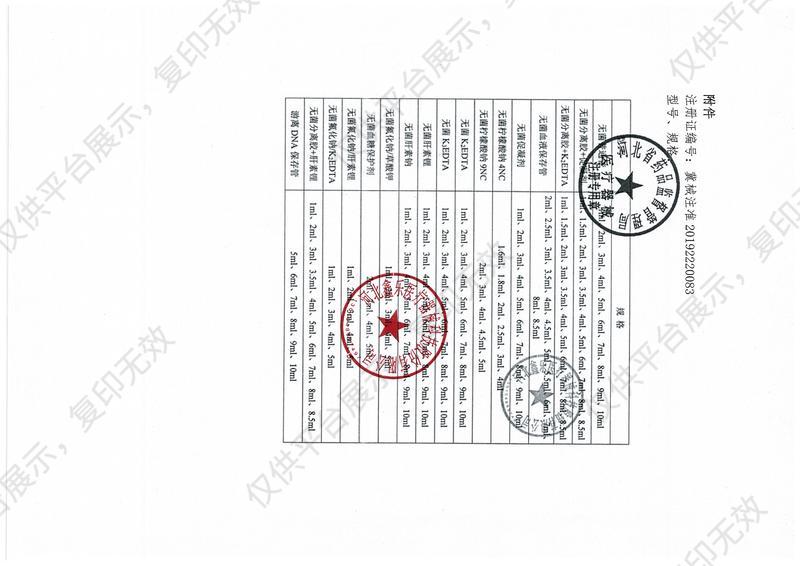 鑫乐 真空采血管 绿色 无菌 PET 6ml 肝素锂（1800支/箱）注册证