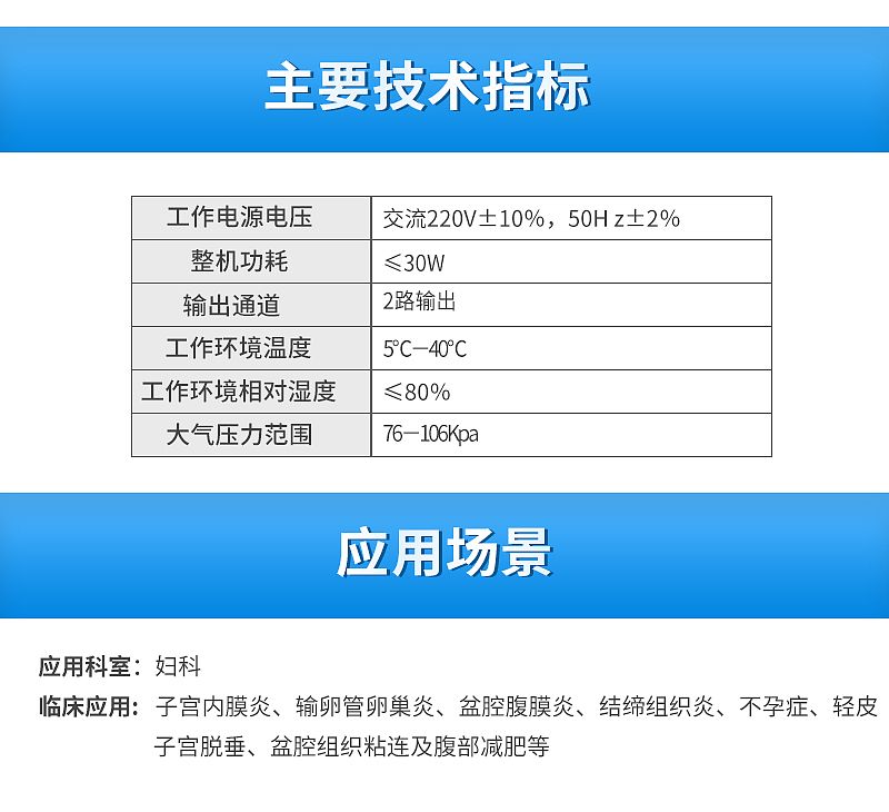 冠邦-盆腔炎治疗仪-GB-800_02.jpg