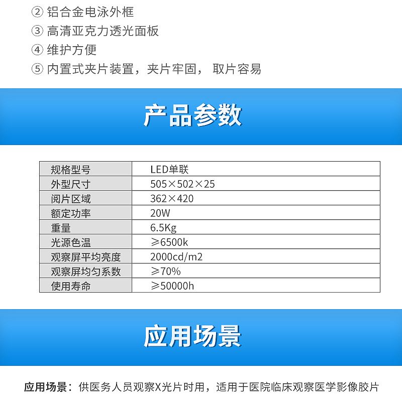 V273872-远燕YUANYAN-X光片观片灯-普通LED单联_03.jpg
