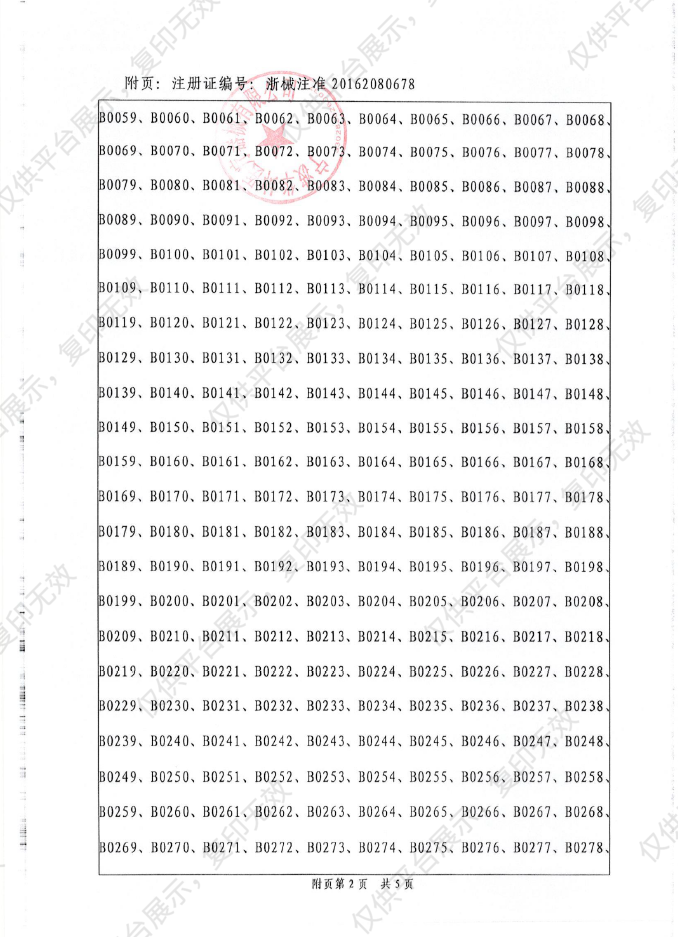 华坤HUAKUN  麻醉机和呼吸机用呼吸管路 A10002 成人1.8m（25个/箱）注册证