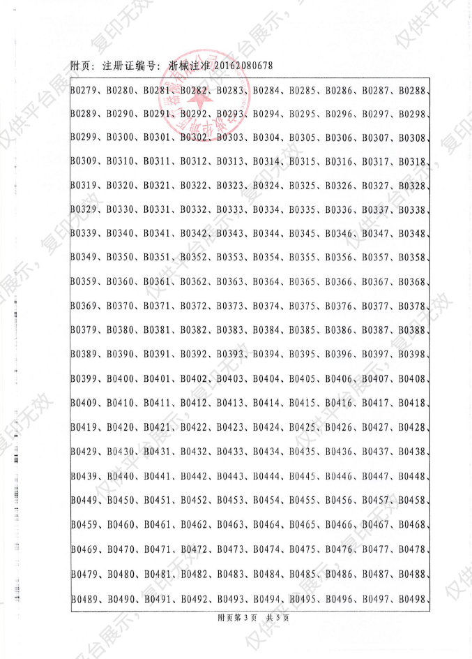 华坤HUAKUN  麻醉机和呼吸机用呼吸管路 A10002 成人1.8m（25个/箱）注册证