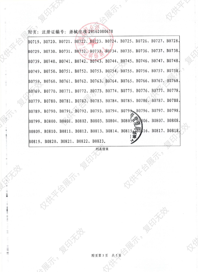 华坤HUAKUN  麻醉机和呼吸机用呼吸管路 A10002 成人1.8m（25个/箱）注册证