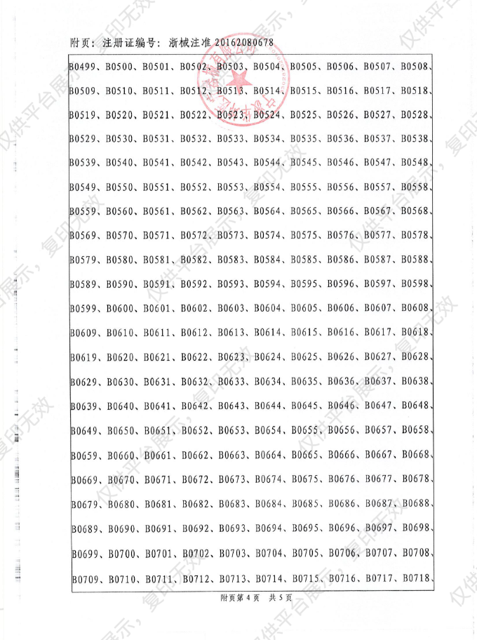 华坤HUAKUN 麻醉机和呼吸机用呼吸管路 成人收缩1.5m B0276 (60套/箱）注册证