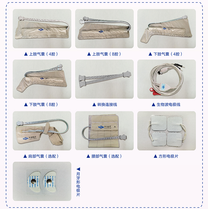 华伟Huawei 空气波压力循环治疗仪 HW-1603产品参数