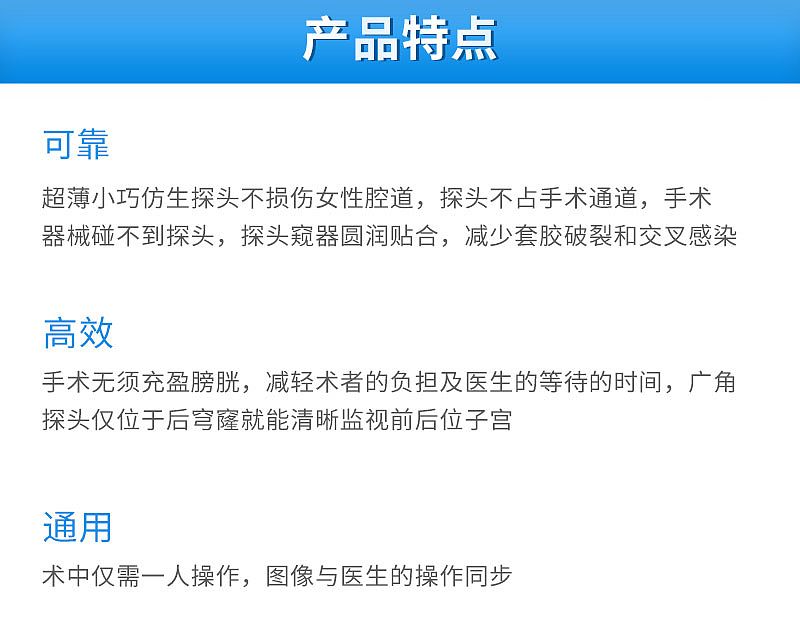 贝尔斯BESE-全数字超声引导妇科宫腔手术仪-BLS-700B2.jpg