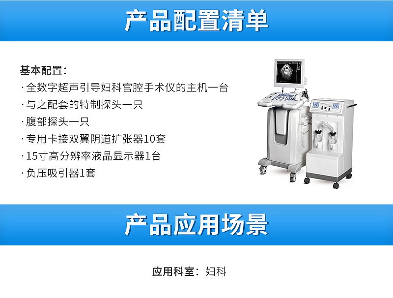 贝尔斯-可视人流机-BLS-700B_04.jpg