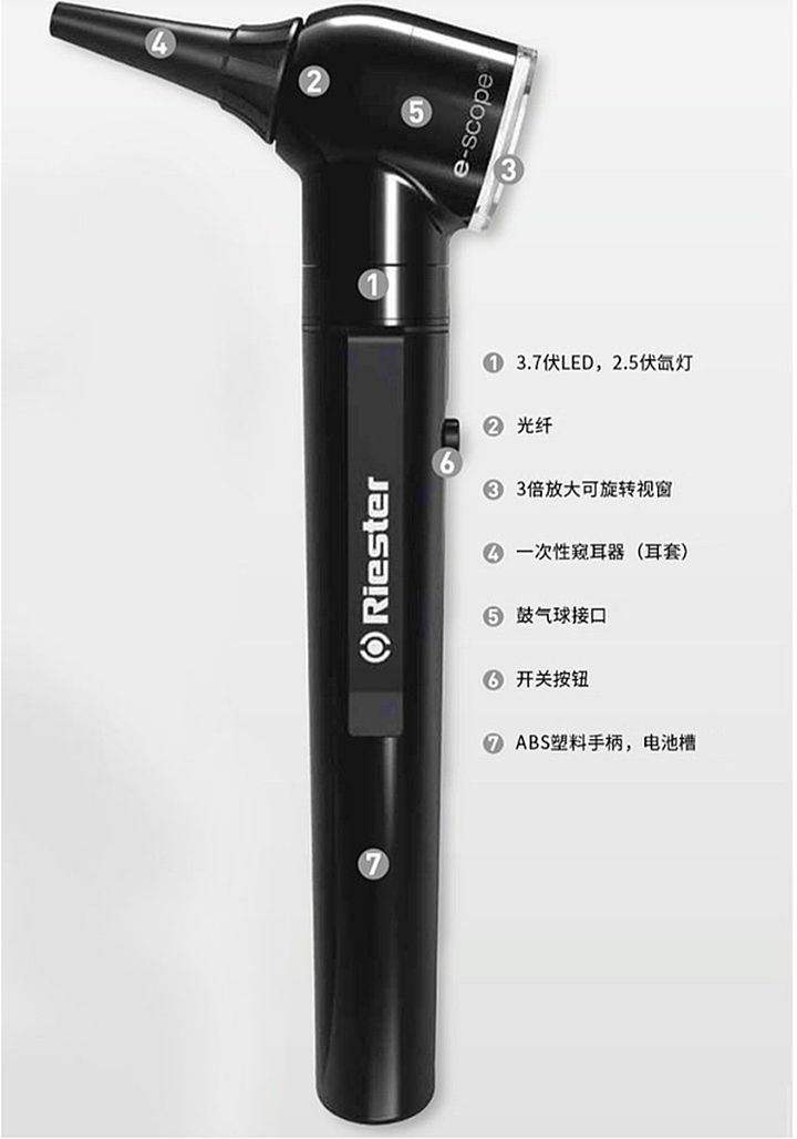 里斯特Riester   耳镜e-scope（黑色  LED） 2111-203配置清单