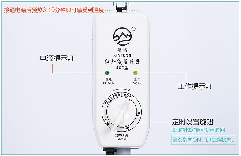 新峰 红外线治疗器 400型产品细节