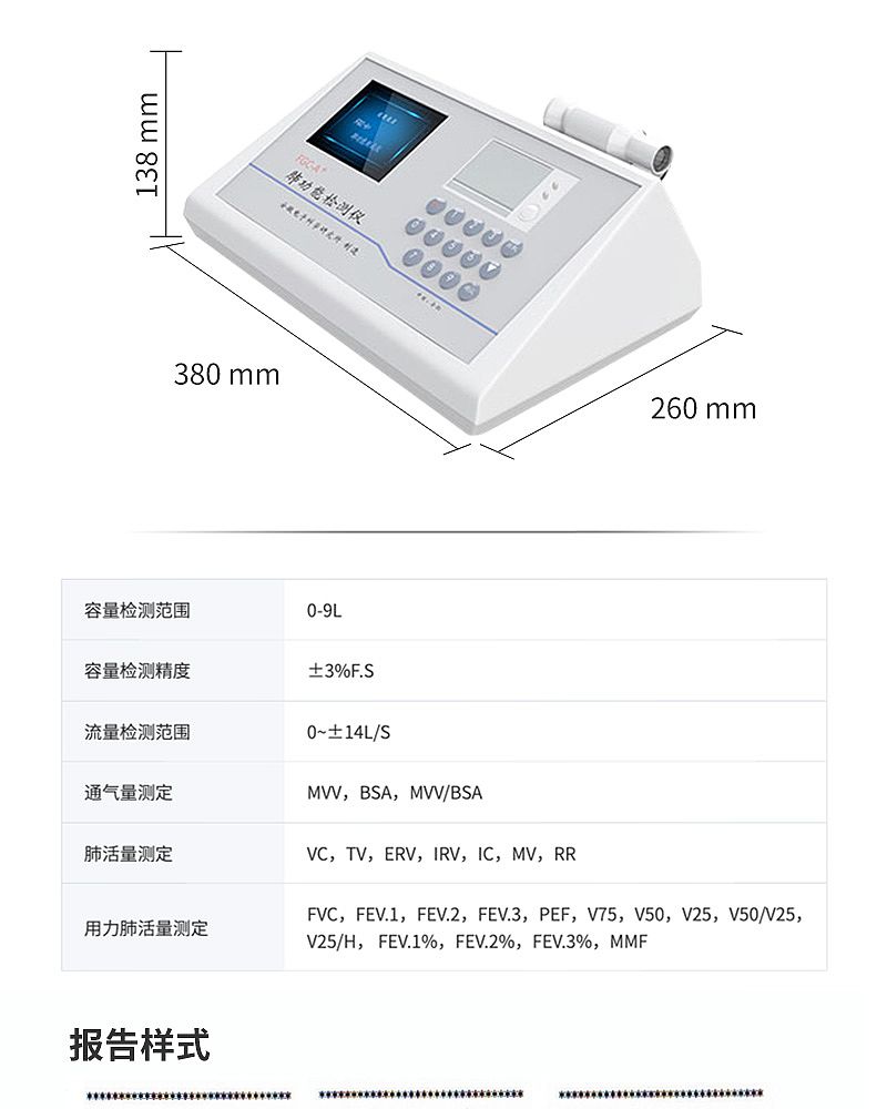 肺功能测试仪_07.jpg