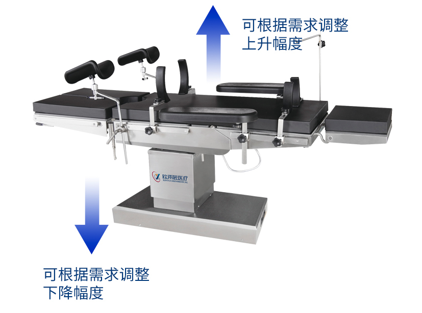 欣雨辰XINYUCHEN 电动综合手术床 YC-D2产品优势