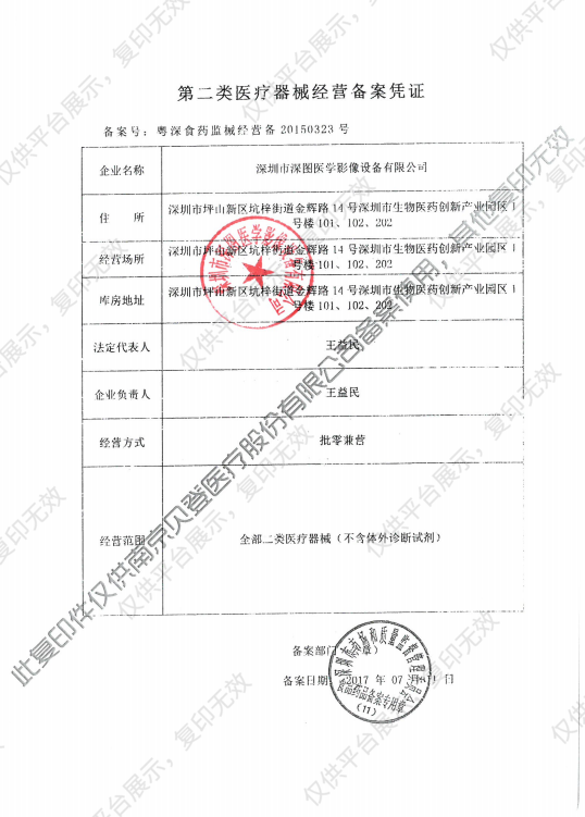 经营许可