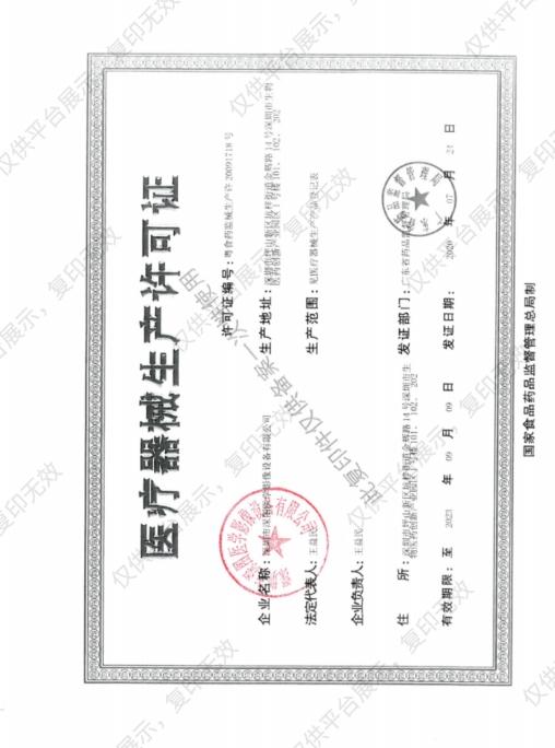 经营许可